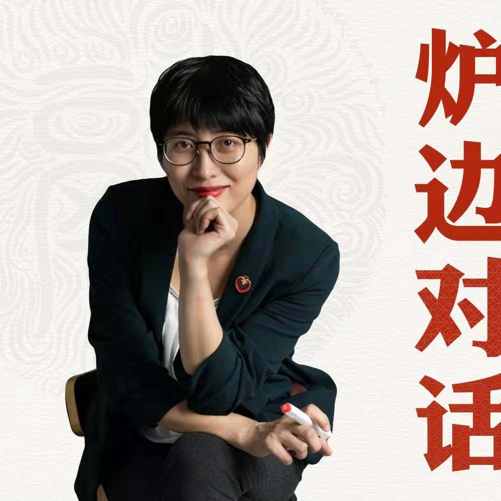 融.炉边对话2019