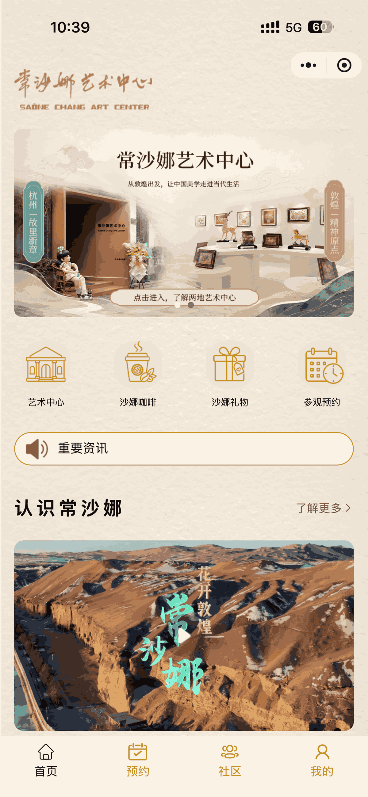 常沙娜艺术中心
