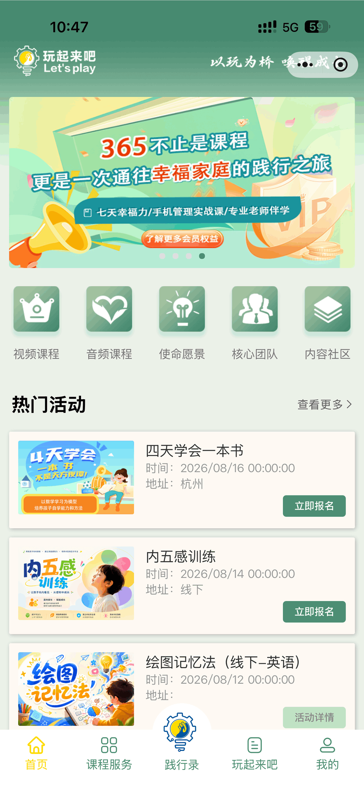 玩起来吧