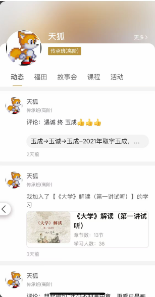 个人主页