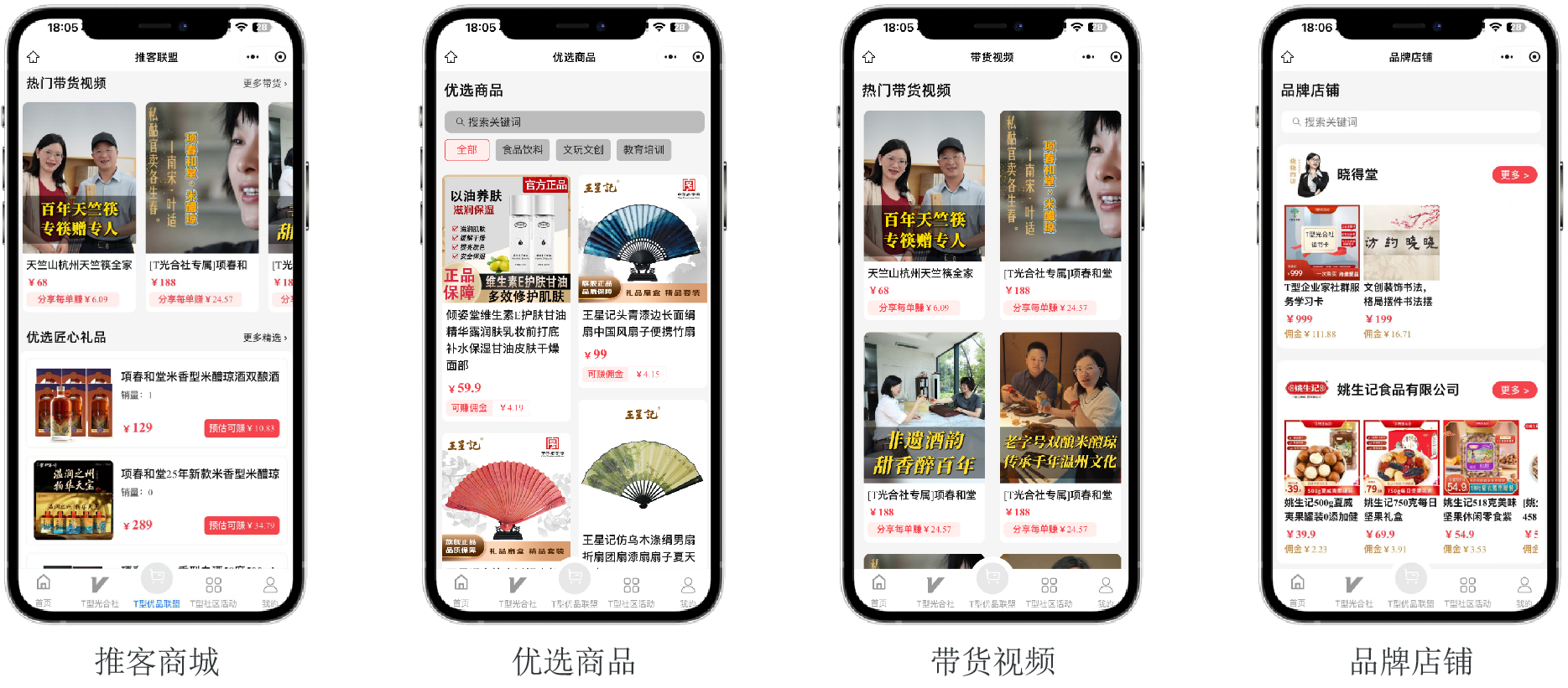 【T型光合社】