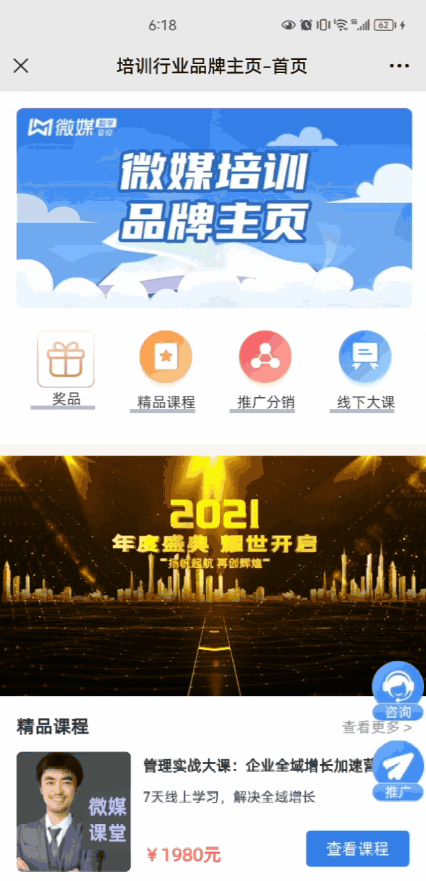 图片放大效果