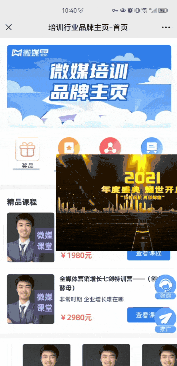 悬浮于页面此位置