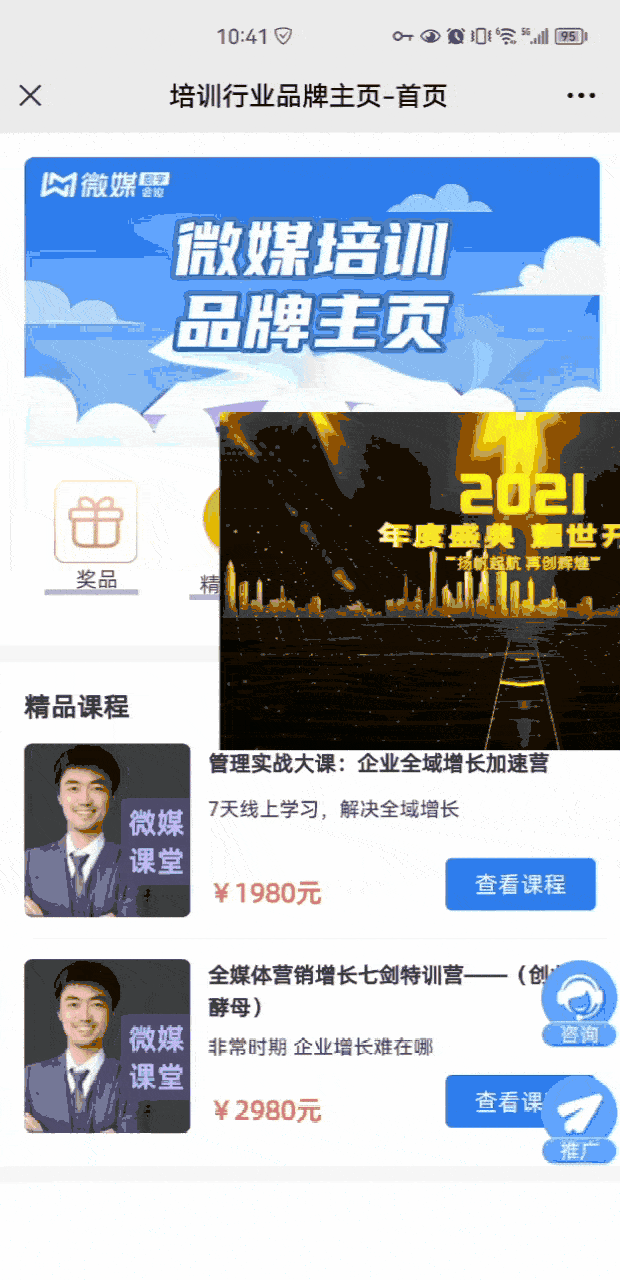 悬浮固定位置