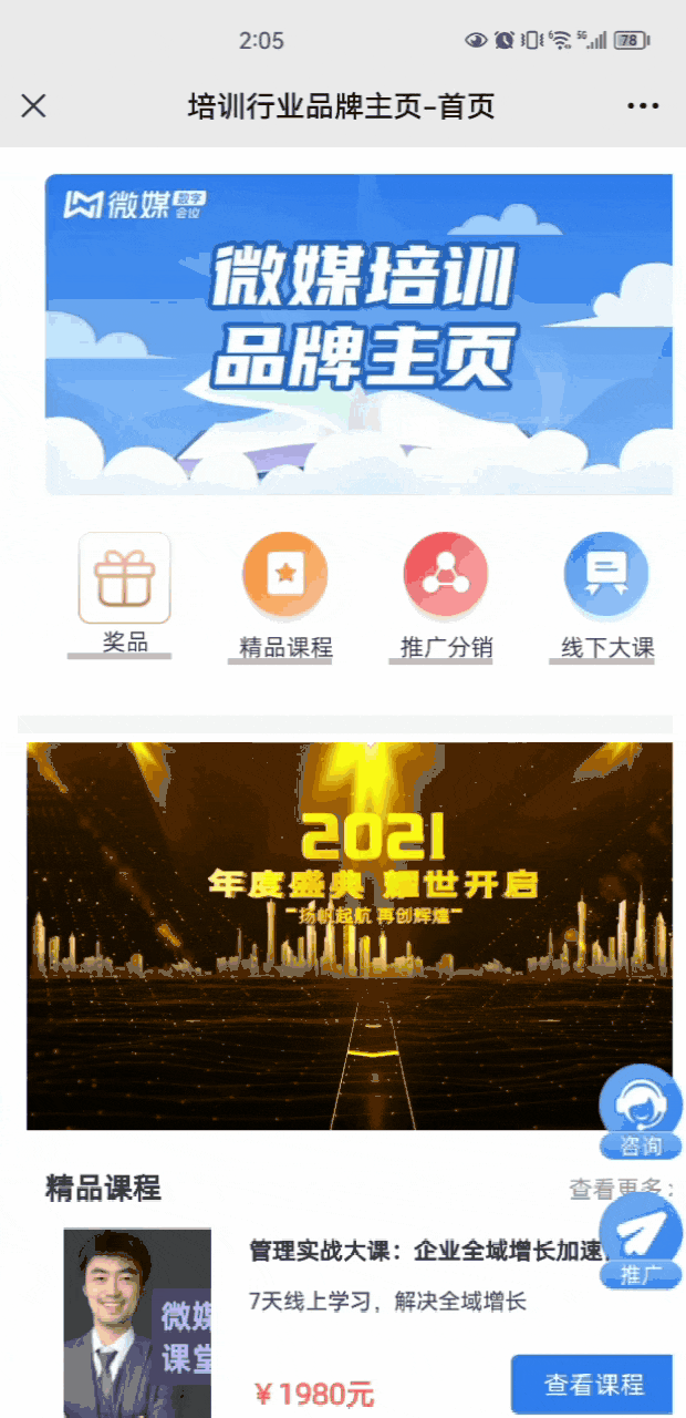 弹出效果