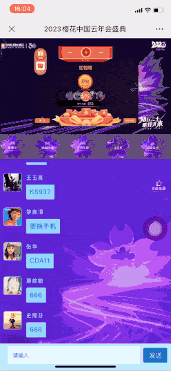 关联-红包雨