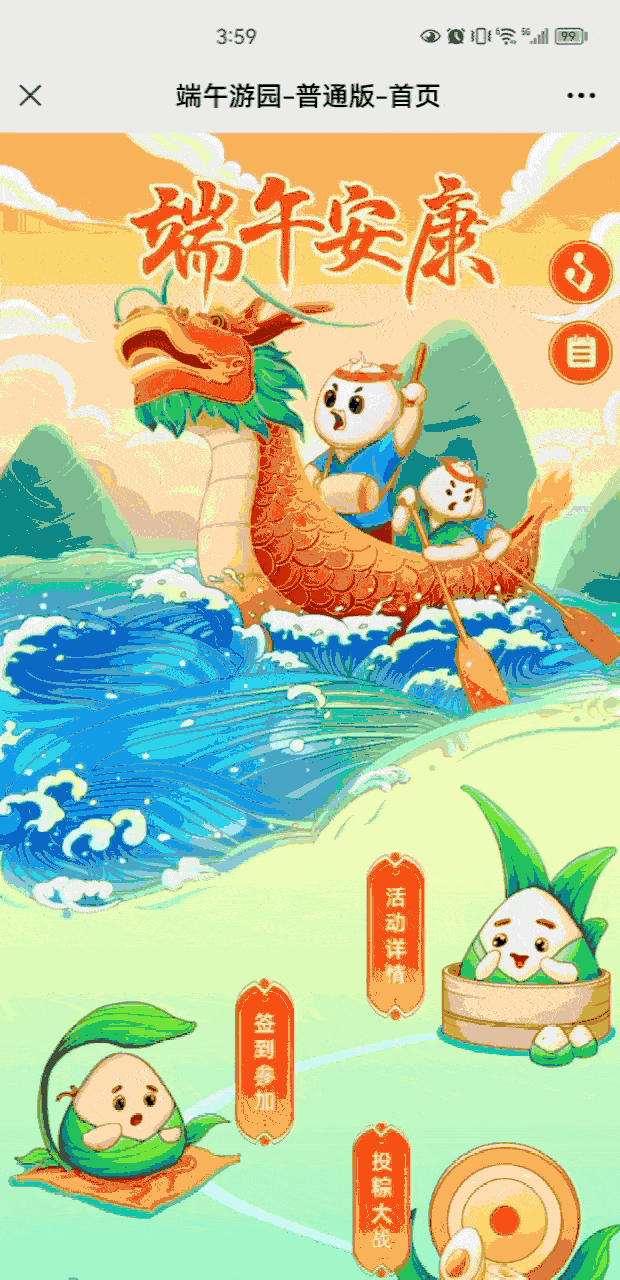 关联传播小游戏