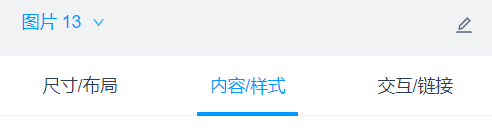 网页右侧编辑区