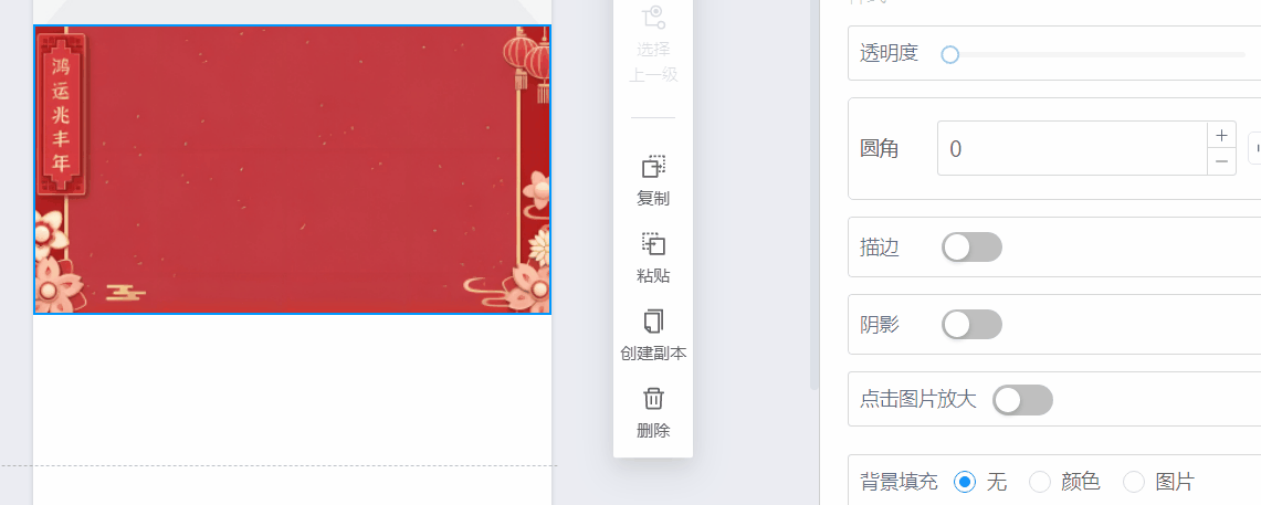 描边效果