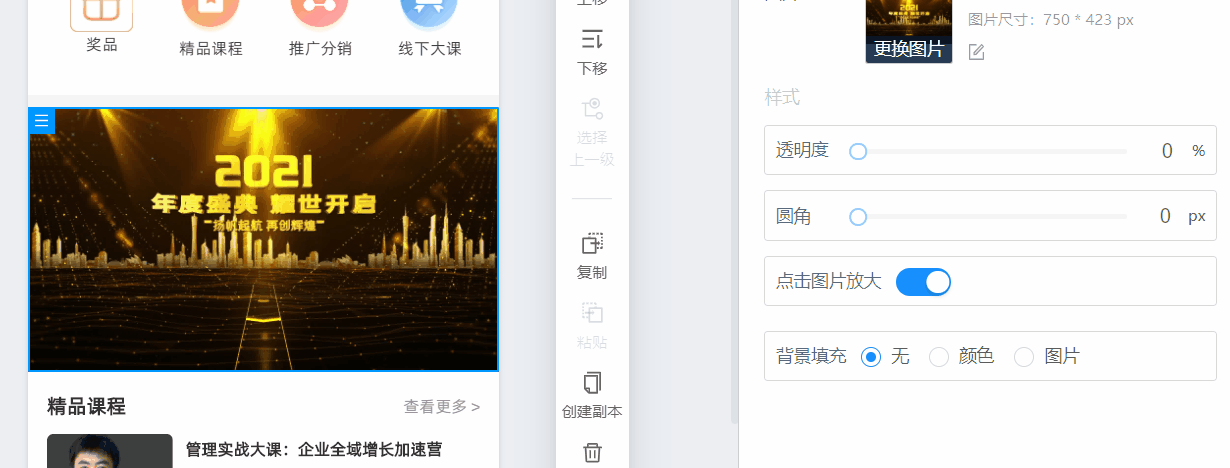 圆角效果