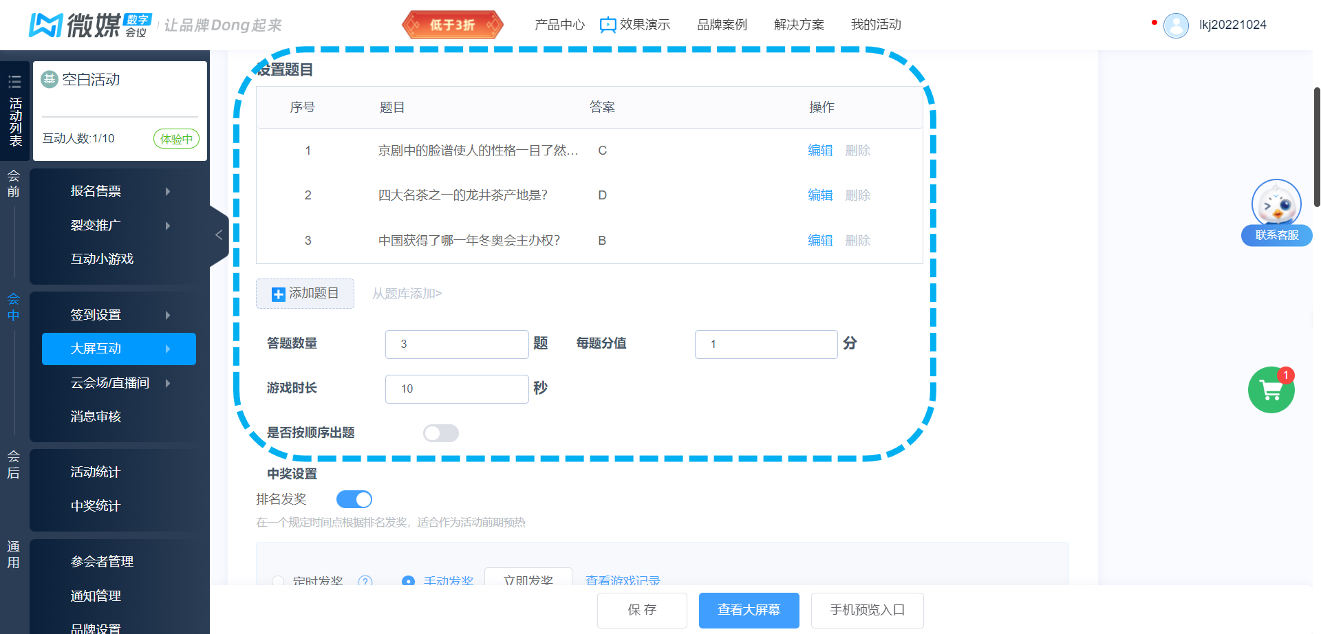 添加题目