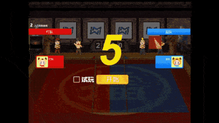 团队赛大屏幕